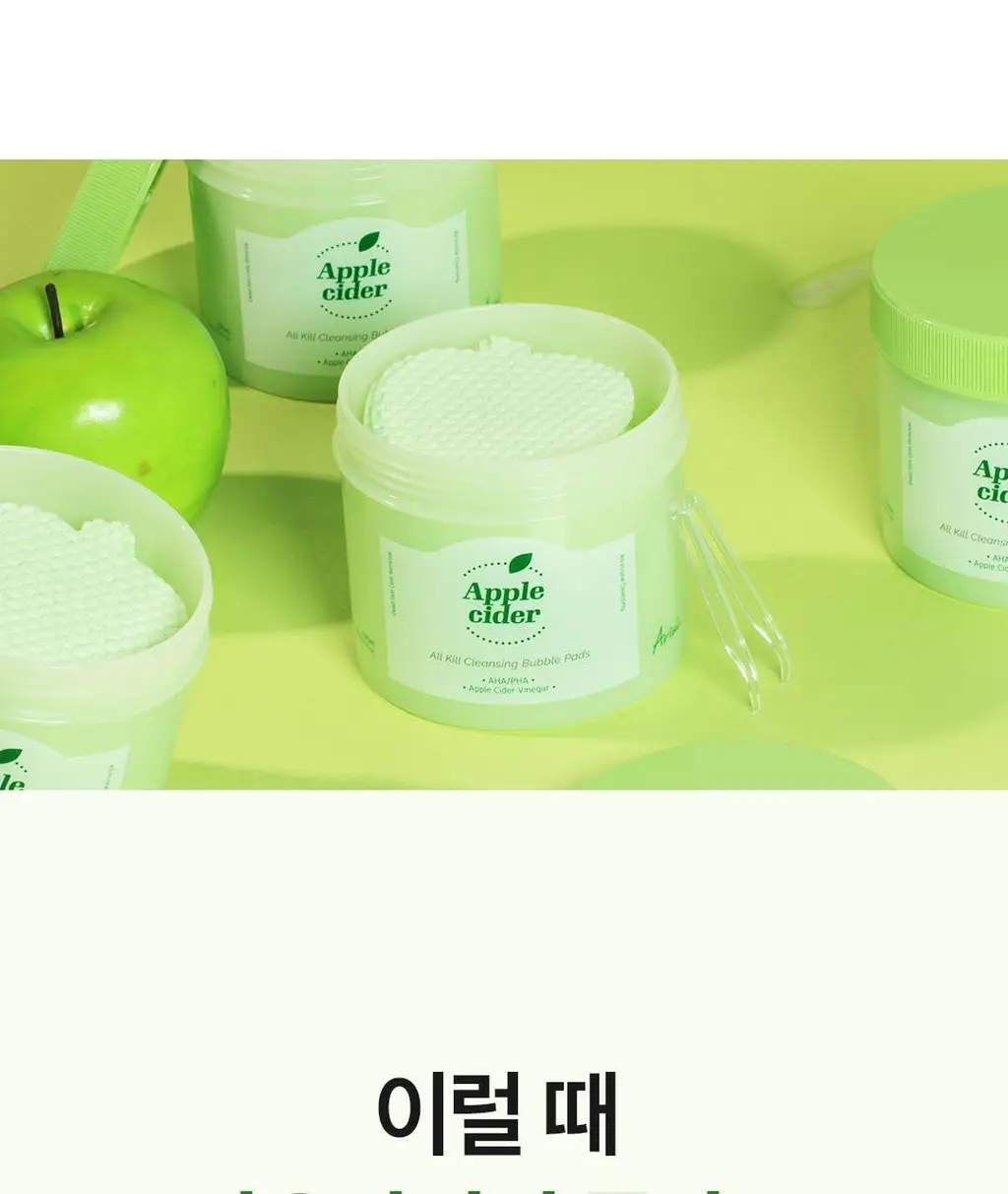 [깐달걀피부]아리얼 애플사이다 올 킬 클렌징 버블 패드 60매 상세페이지 40